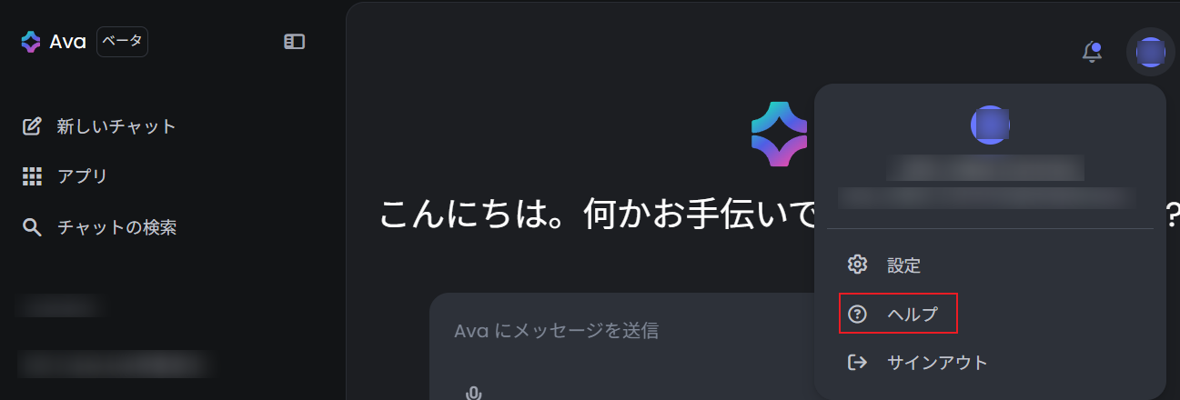 ドロップダウン リストの bヘルプb をクリックして、bヘルプb パネルを開きます。 ドロップダウン リストの ヘルプ をクリックして、ヘルプ パネルを開きます。