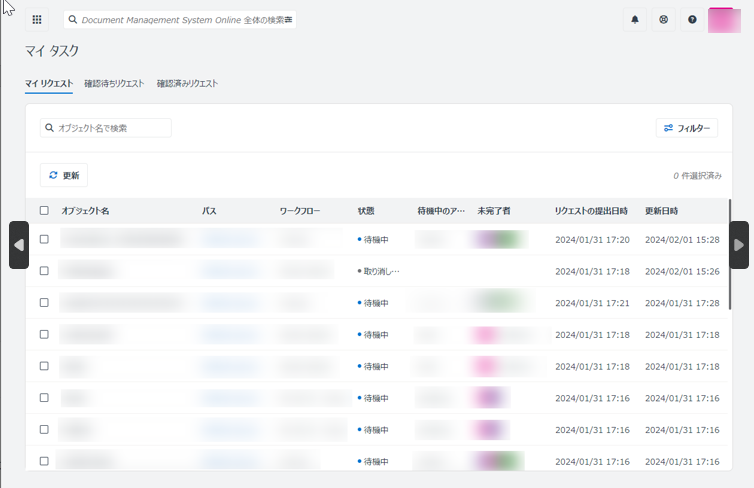 マイ リクエスト タブ