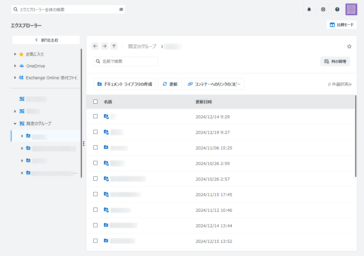 エクスプローラー ページ