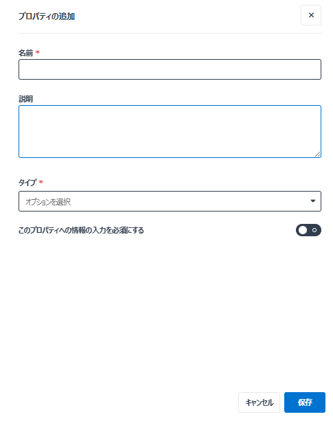 プロパティ パネルの追加