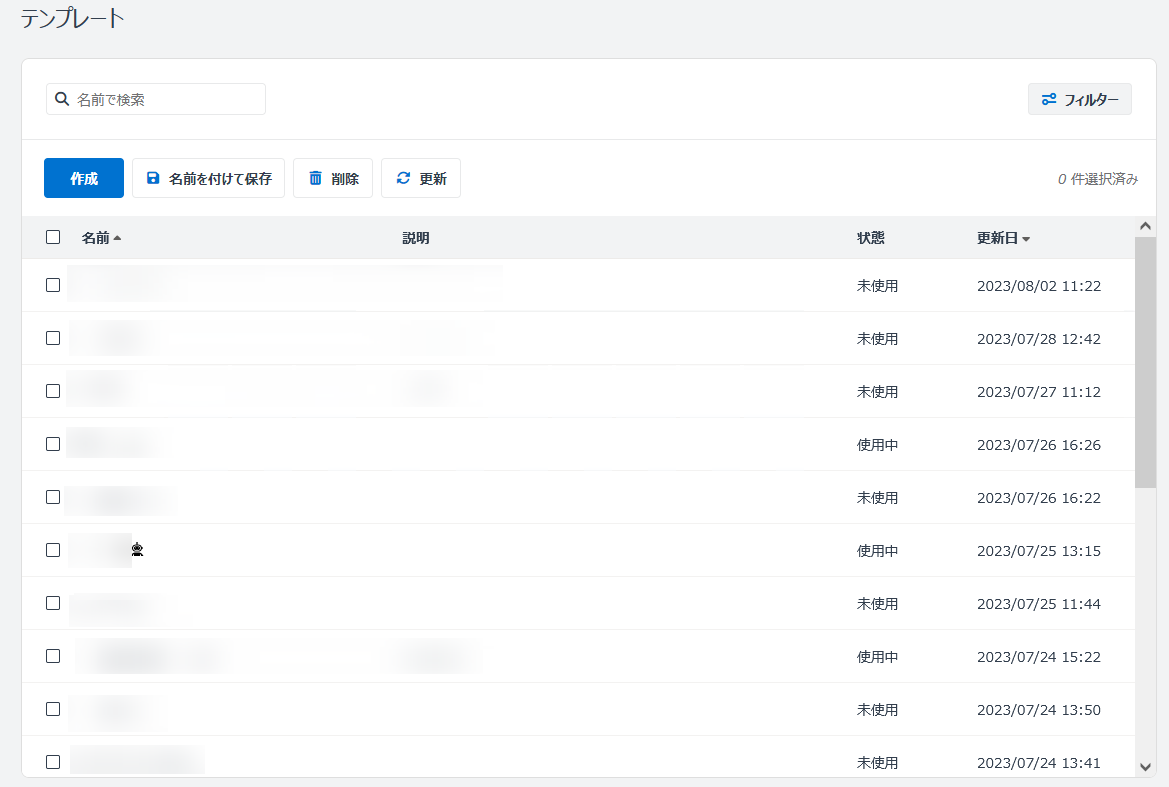 テンプレート ページ