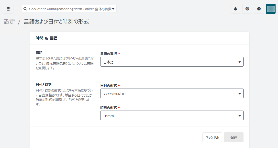 言語および日付と時刻の設定