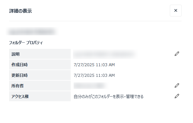 エンド ユーザー ポータル / Teams アプリでの詳細の表示パネル