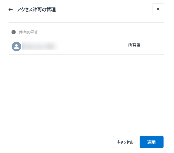 エンド ユーザー ポータル / Teams アプリでのアクセス許可の管理ウィンドウ