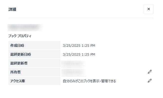 エンド ユーザー ポータル / Teams アプリでの詳細パネル