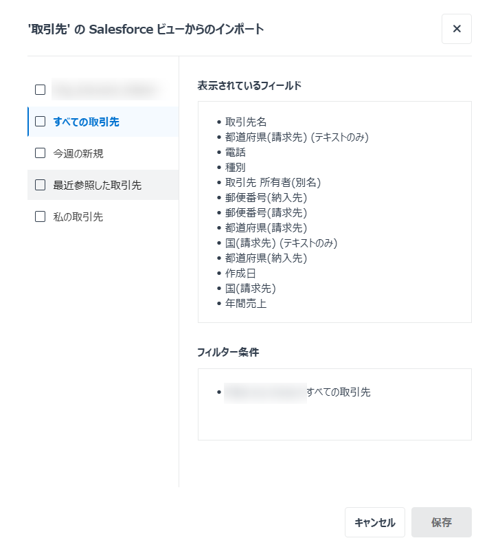 エンド ユーザー ポータル / Teams アプリでのオブジェクト ビューの詳細