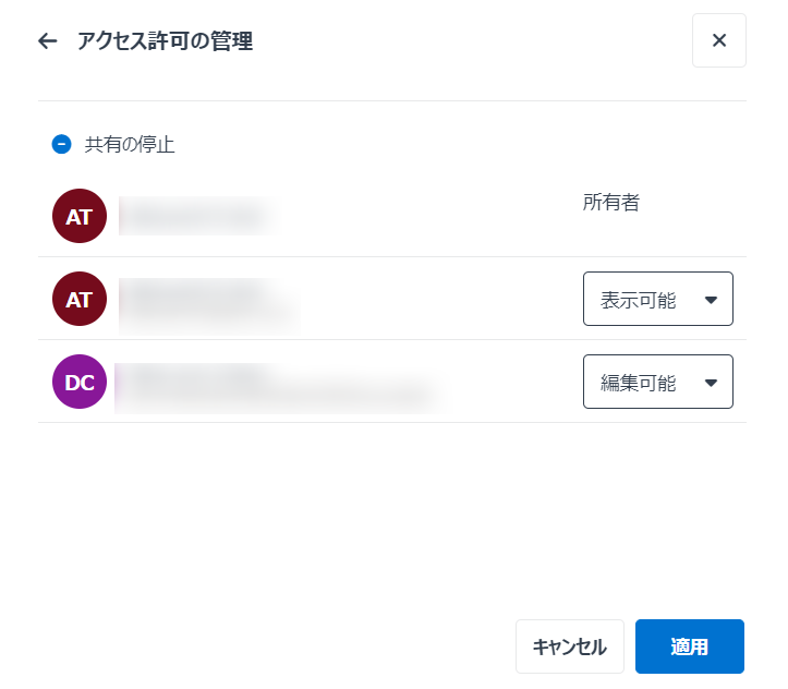 エンド ユーザー ポータル / Teams アプリでのアクセス許可の管理ウィンドウ