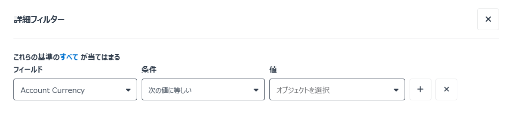 エンド ユーザー ポータル / Teams アプリでの詳細フィルター パネル
