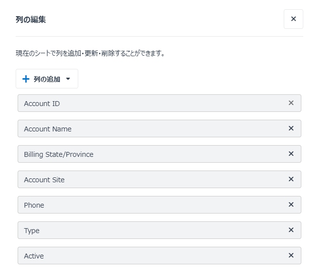 エンド ユーザー ポータル / Teams アプリでの列の編集パネル