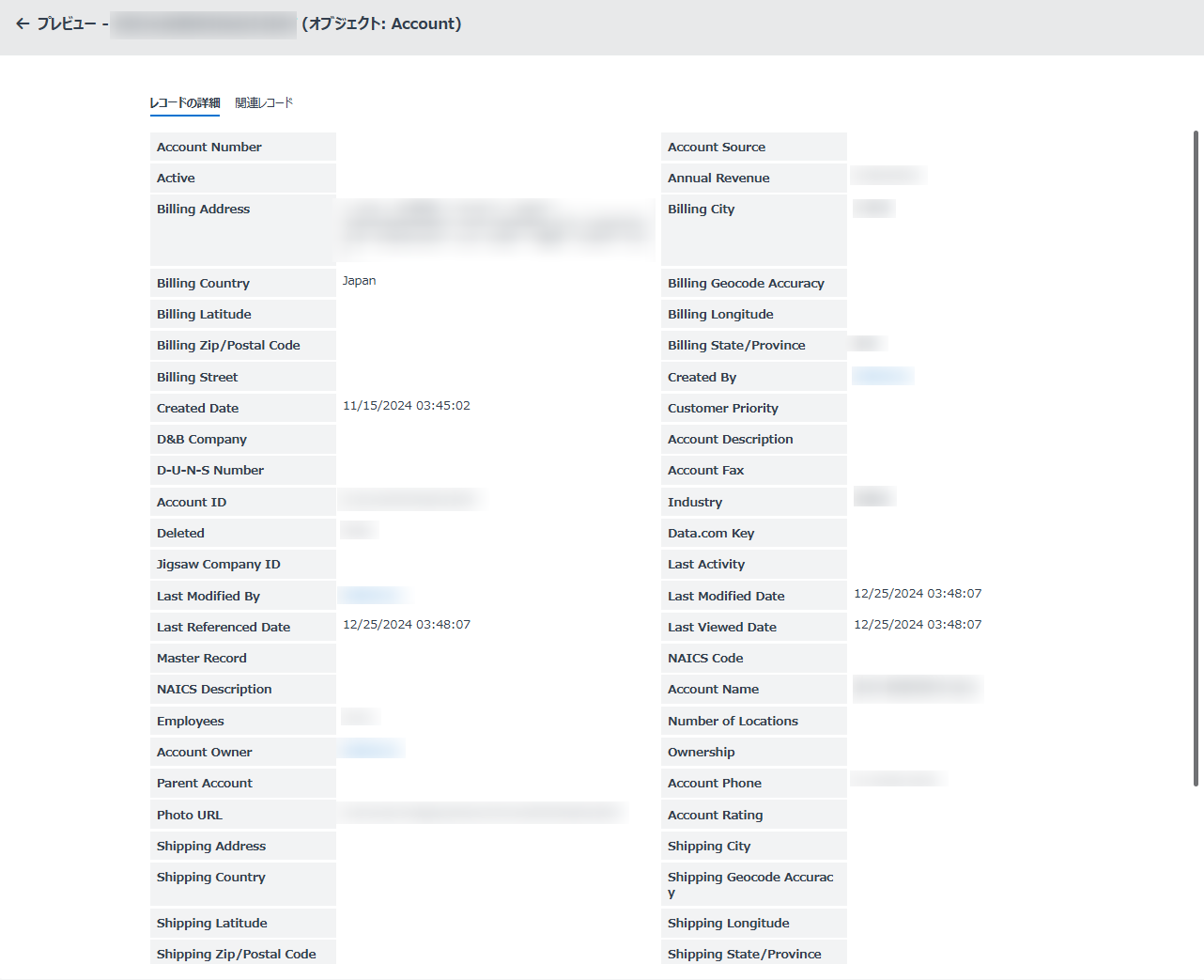 エンド ユーザー ポータル / Teams アプリでのレコードの詳細ページ