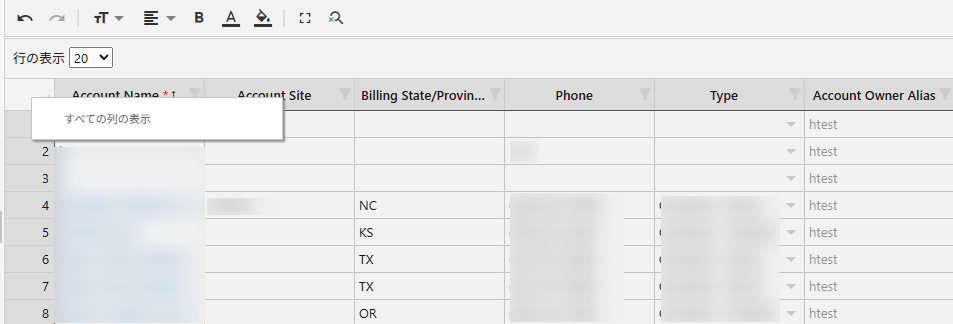 Salesforce アプリでのすべての列の表示