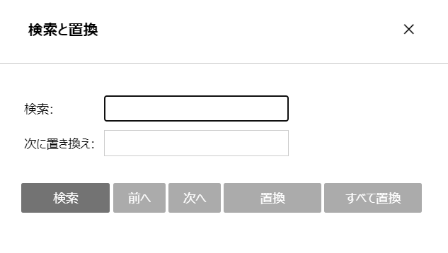 検索と置換ウィンドウ