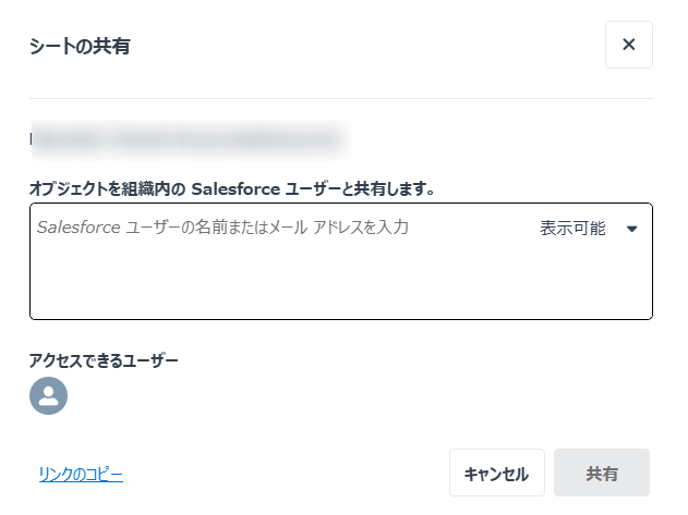 エンド ユーザー ポータル / Teams アプリでのシートの共有ウィンドウ