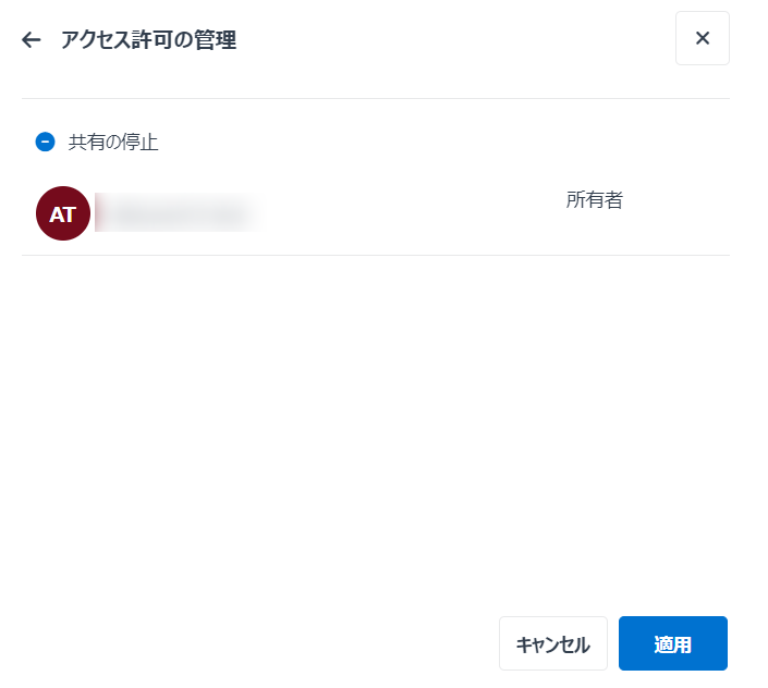 エンド ユーザー ポータル / Teams アプリでのアクセス許可の管理ウィンドウ