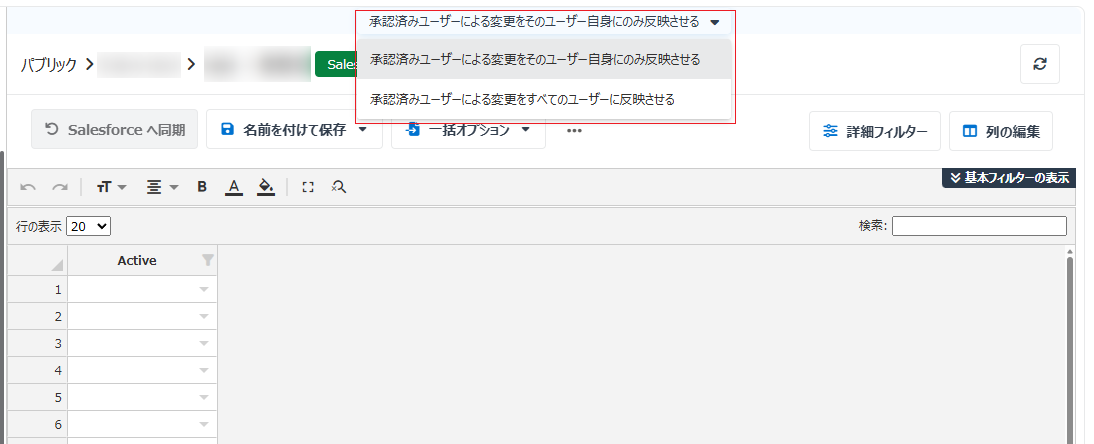 エンド ユーザー ポータル / Teams アプリでのオプション