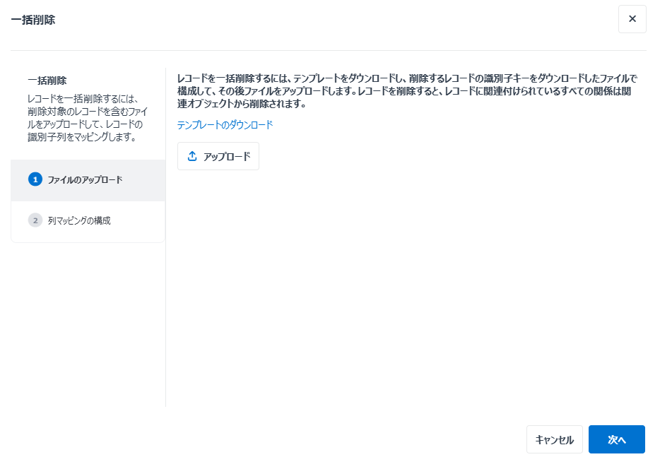 同期の成功ウィンドウ