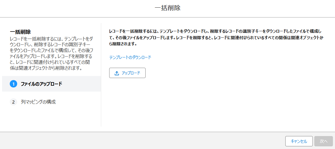 同期の成功ウィンドウ