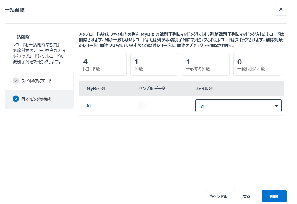 エンド ユーザー ポータル / Teams アプリでの列マッピングの構成