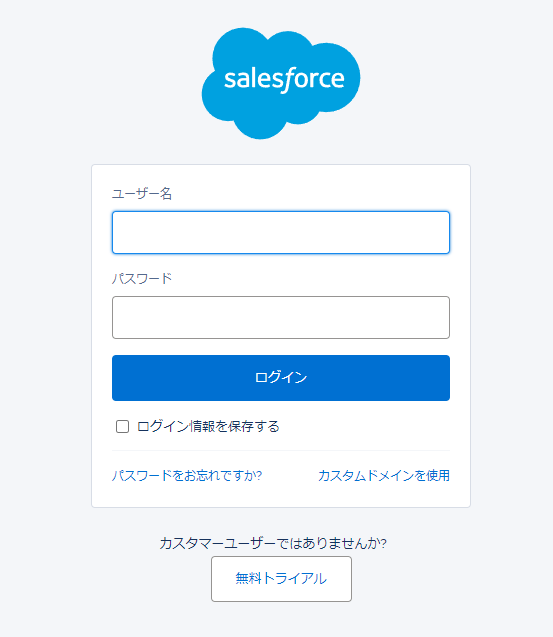 Salesforce ログイン ウィンドウ