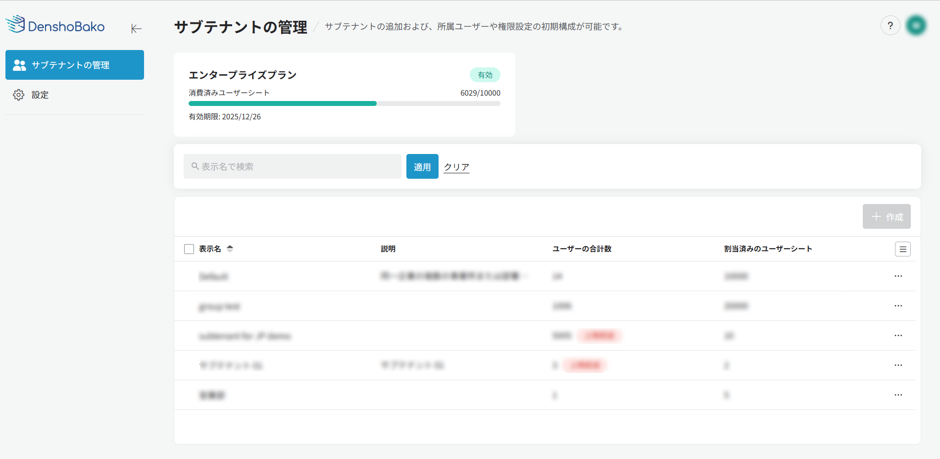 管理ポータル 管理ポータル