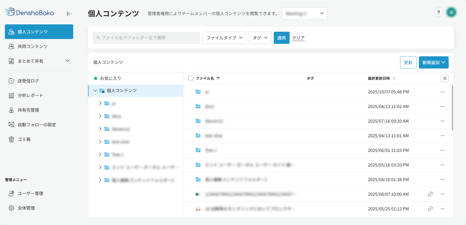 エンドユーザーポータル エンドユーザーポータル