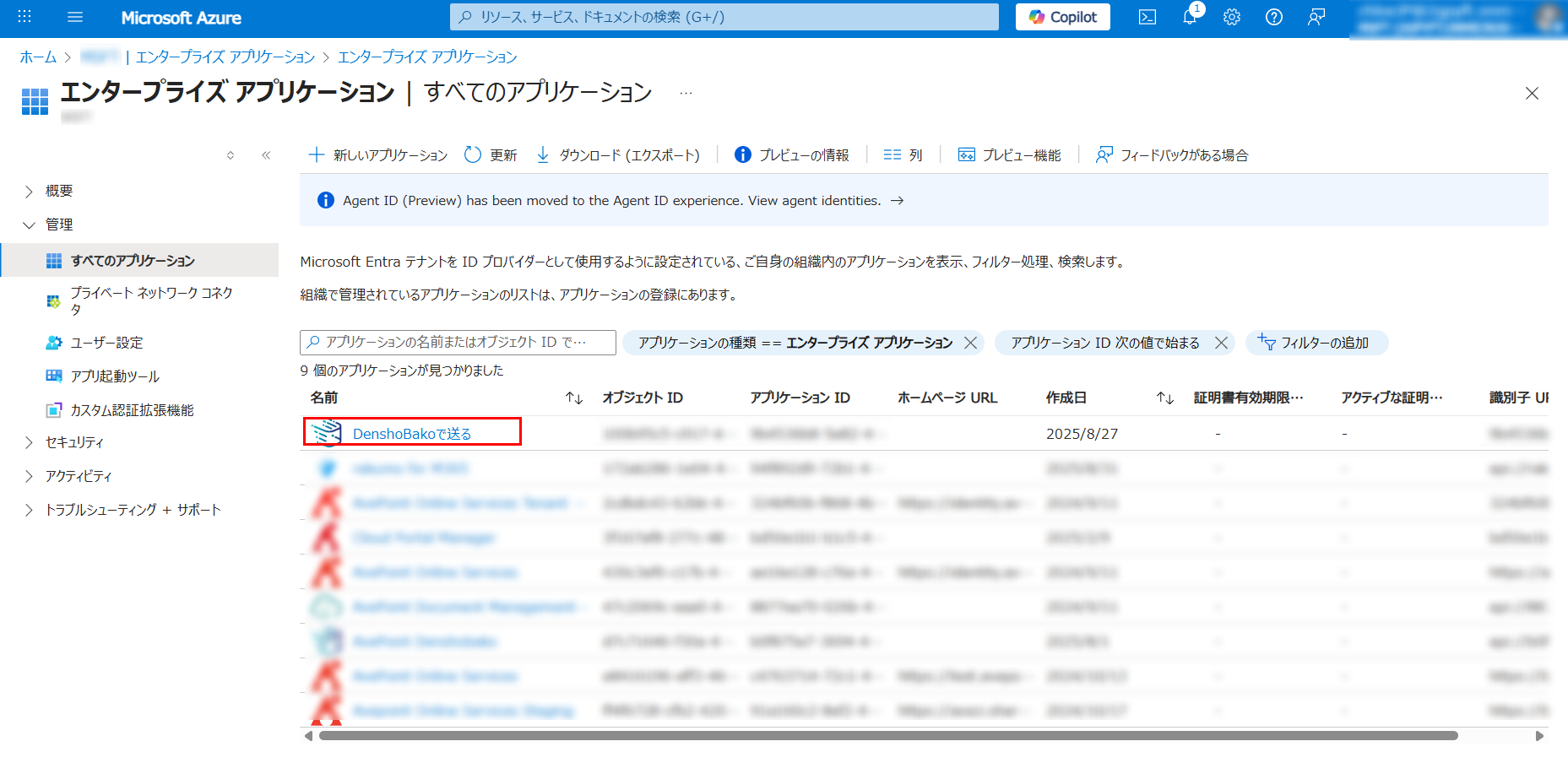 Entra ID内のDenshoBakoで送るアプリ Entra ID内のDenshoBakoで送るアプリ