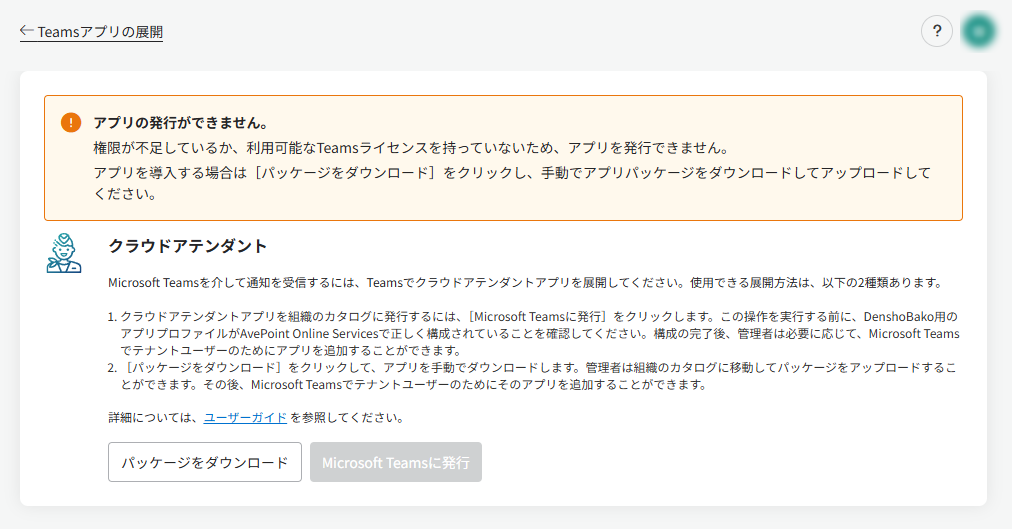 権限不足メッセージ 権限不足メッセージ