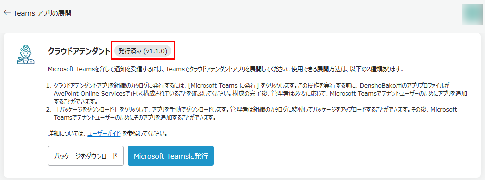クラウドアテンダント クラウドアテンダント