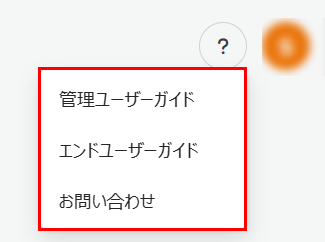ヘルプセンター ヘルプセンター