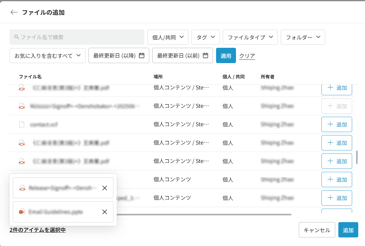 ファイルの追加ウィンドウ ファイルの追加ウィンドウ
