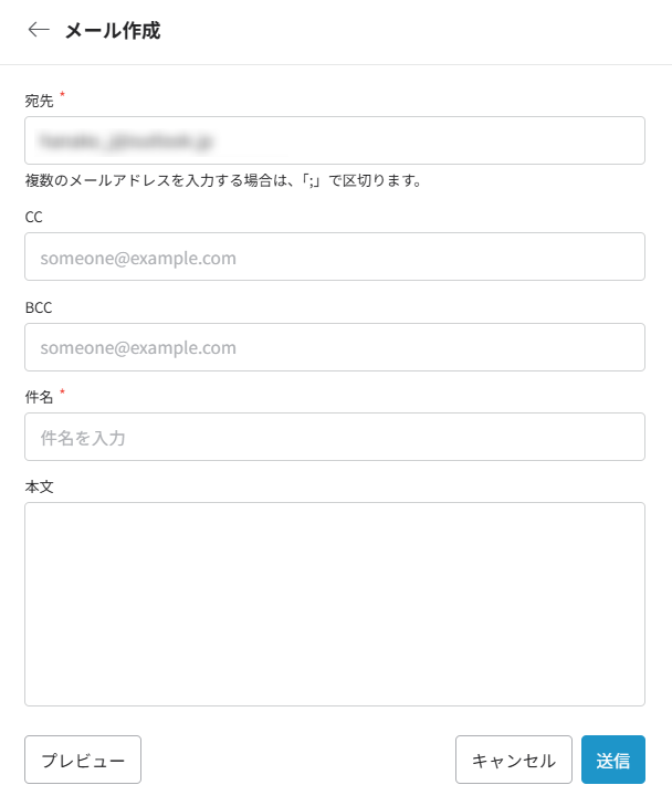 メール作成ウィンドウ メール作成ウィンドウ