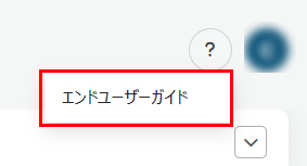 標準ユーザーのヘルプセンター 標準ユーザーのヘルプセンター