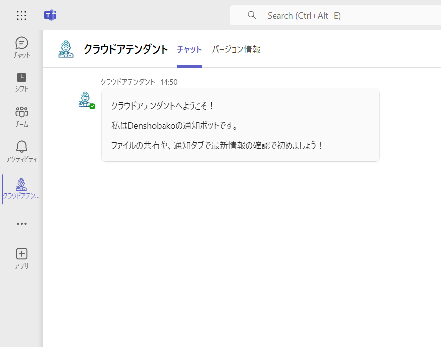 クラウドアテンダントアプリのようこそメッセージ クラウドアテンダントアプリのようこそメッセージ