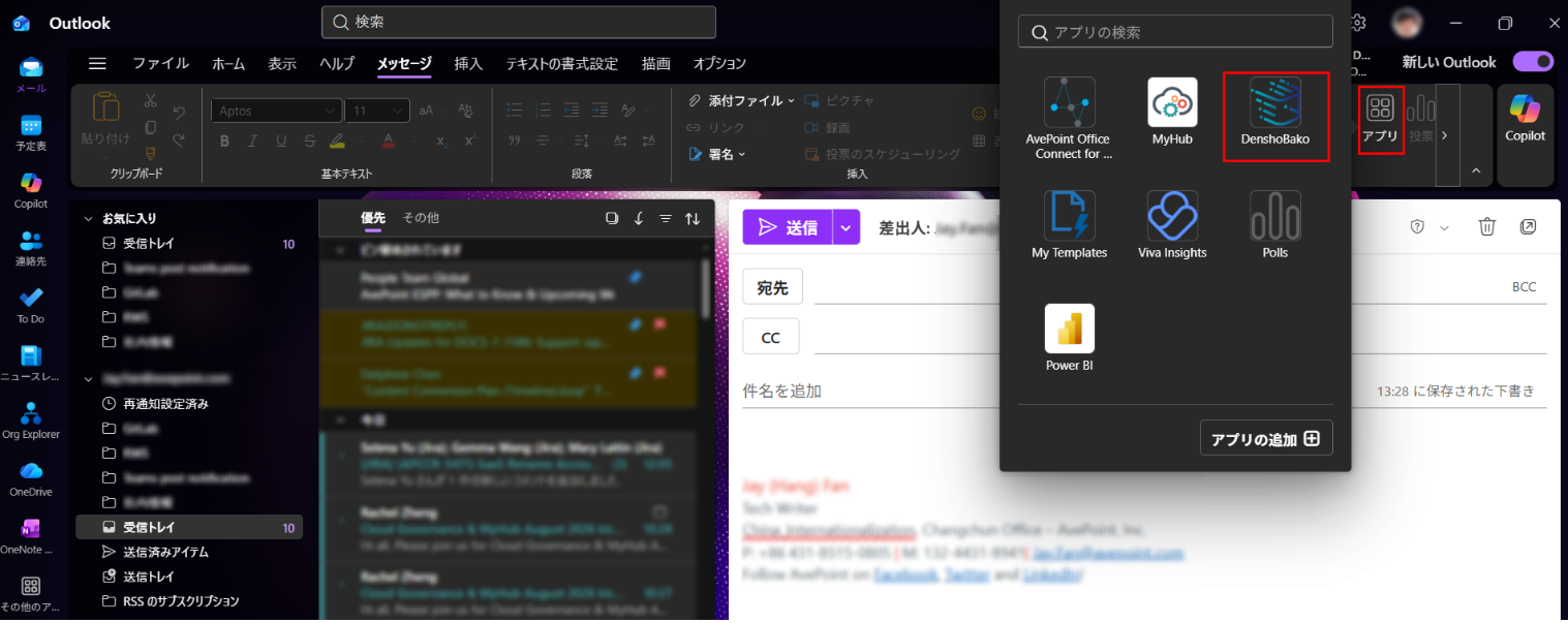 DenshoBakoアドインの DenshoBakoアドイン