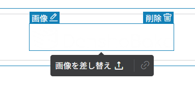 画像を差し替え 画像を差し替え