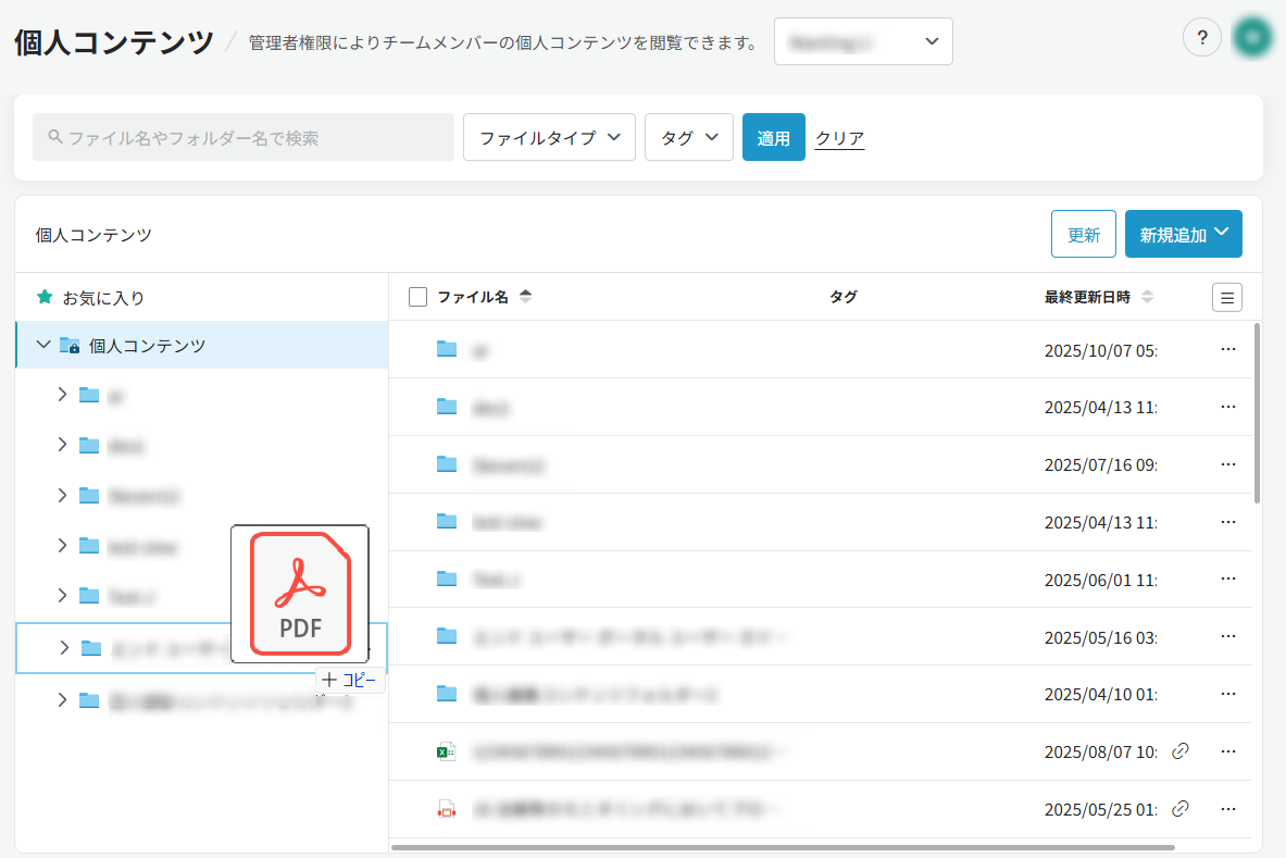 ファイルのドラッグアンドドロップ ファイルのドラッグアンドドロップ