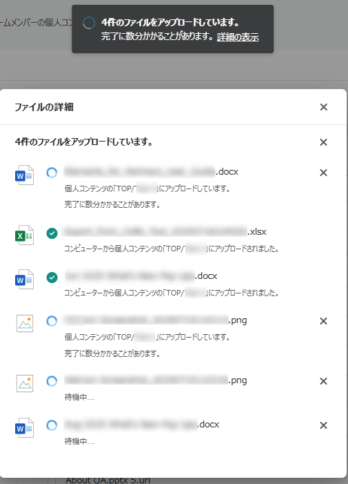 ジョブの詳細 ジョブの詳細