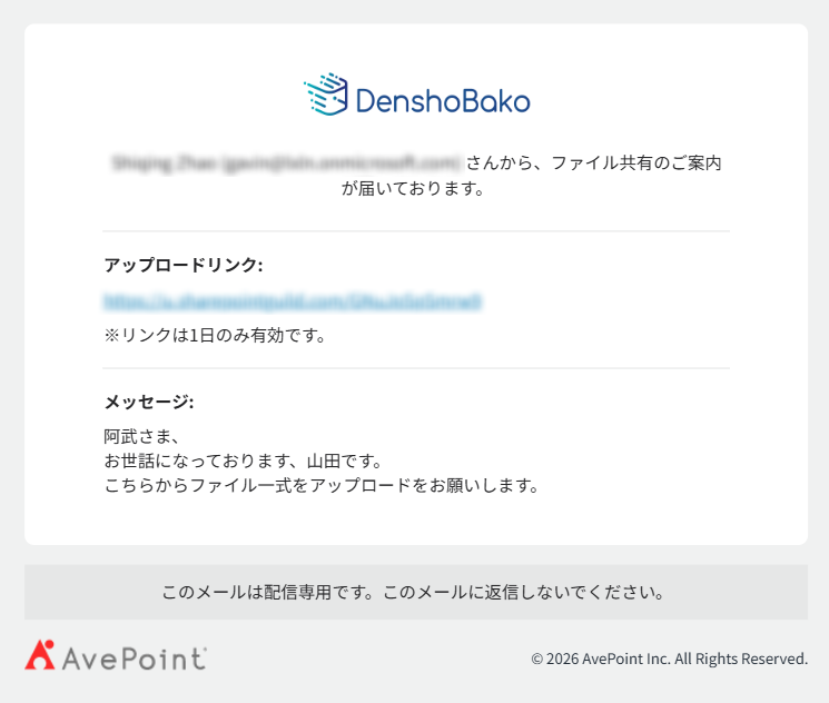 受信用リンクを含むメールのプレビュー 受信用リンクを含むメールのプレビュー
