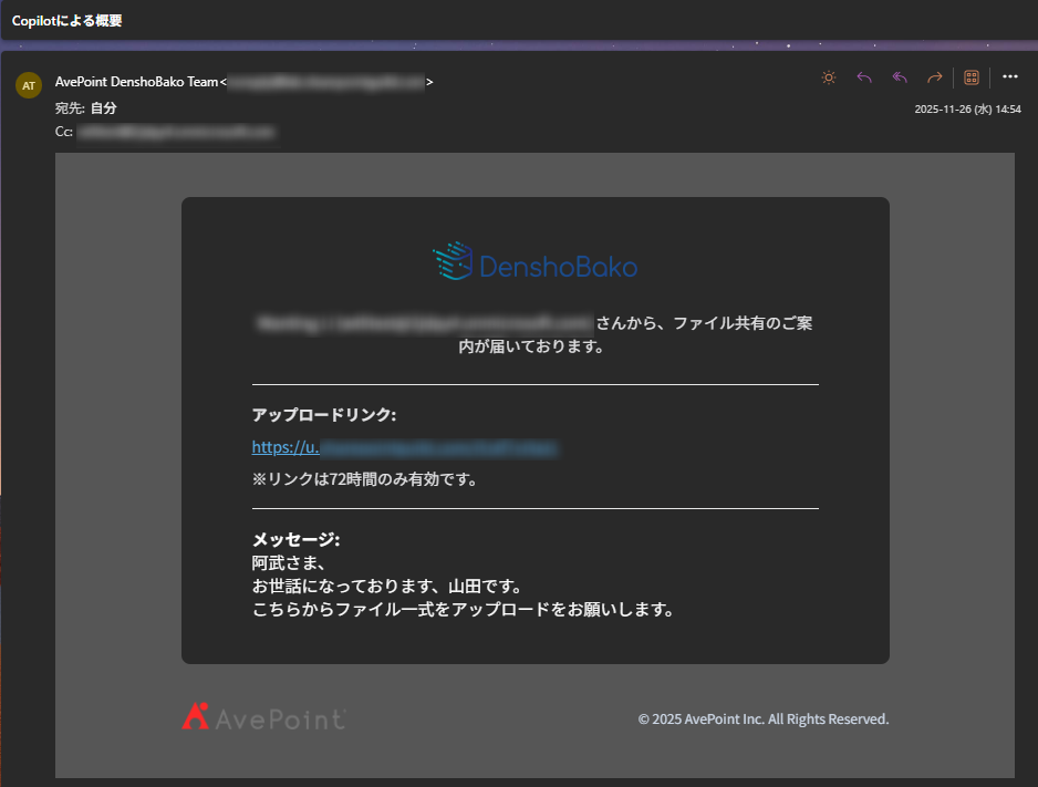 アップロードリンクを含むメール アップロードリンクを含むメール