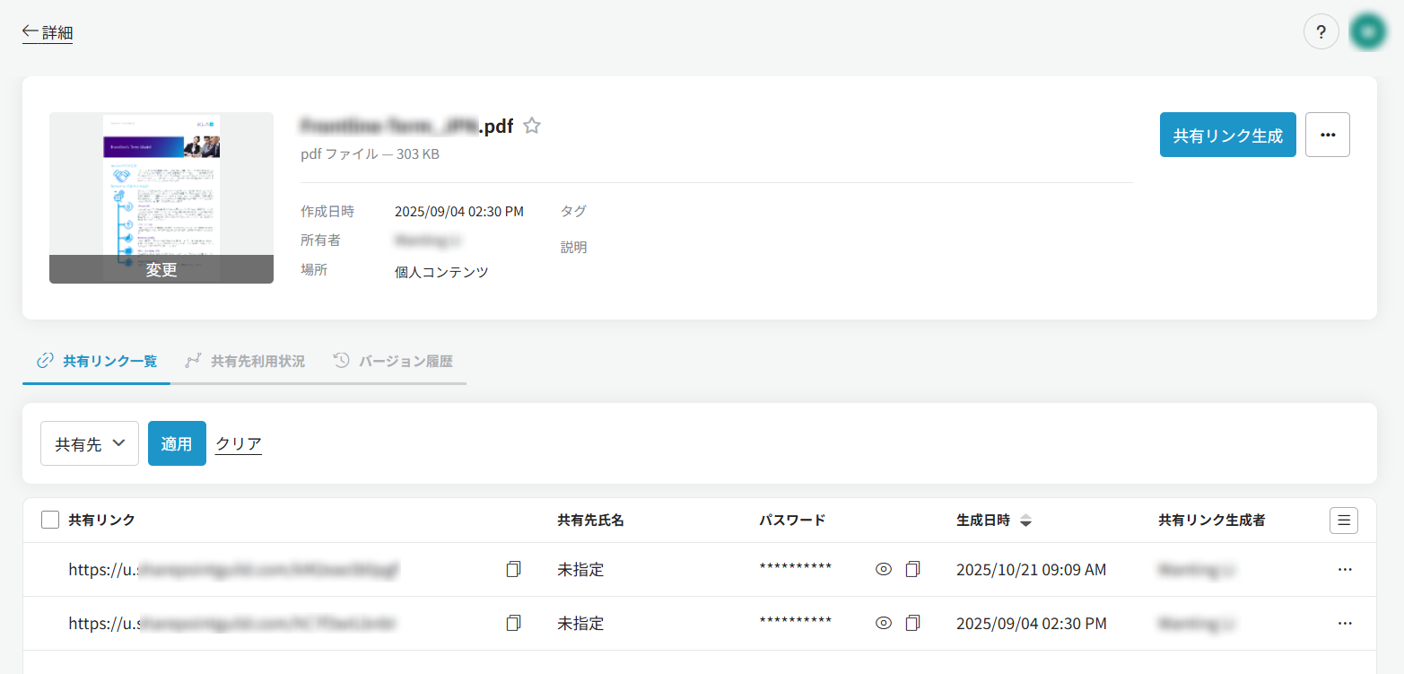 コンテンツの詳細ページ