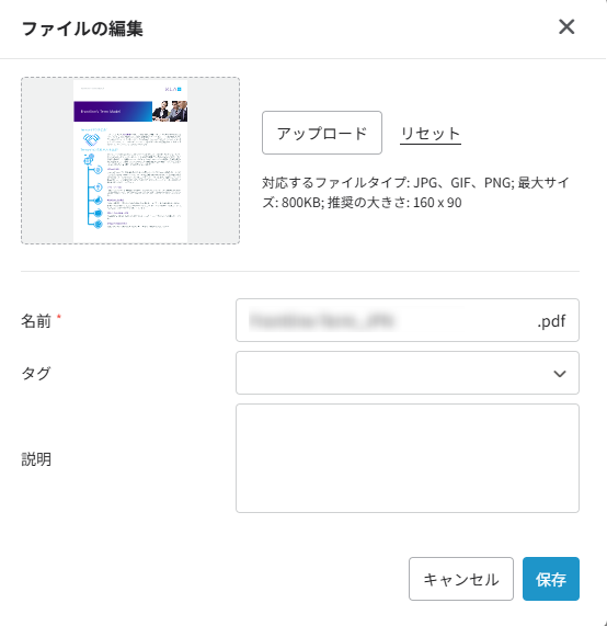 ファイルの編集 ファイルの編集