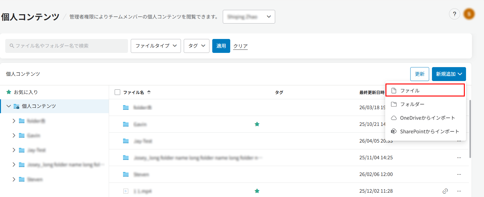 ファイルの新規追加 ファイルの新規追加