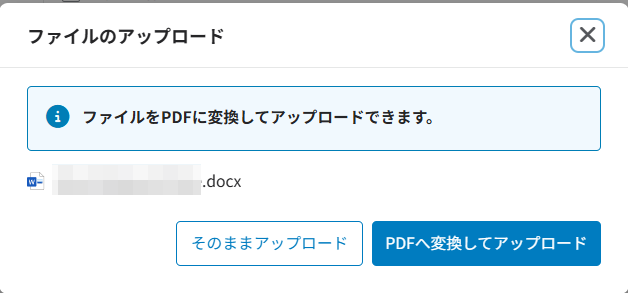 ファイルのアップロードウィンドウ ファイルのアップロードウィンドウ