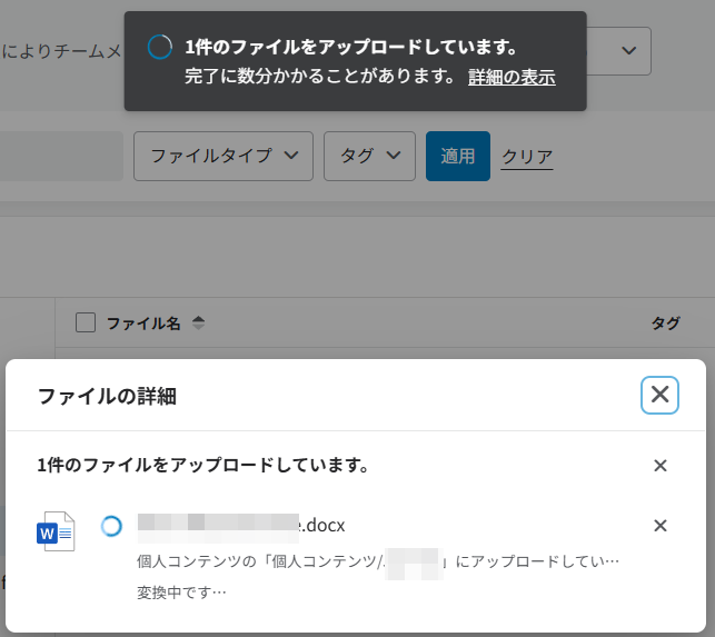 PDFへ変換ジョブプロセスの詳細 PDFへ変換ジョブプロセスの詳細