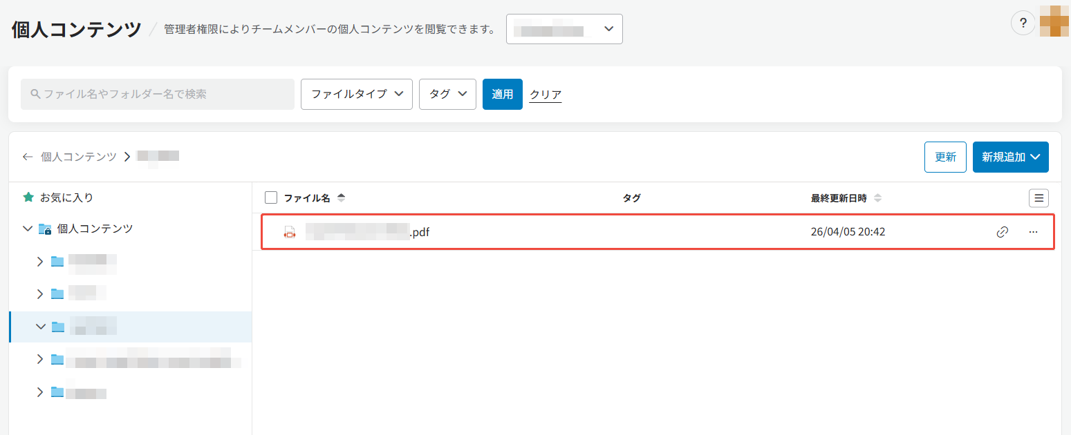 変換されたPDFの確認 変換されたPDFの確認