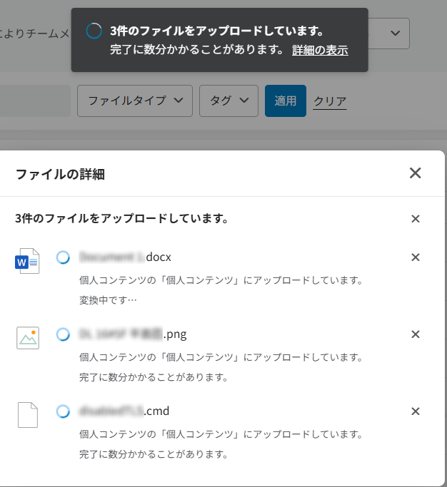 詳細の表示 詳細の表示