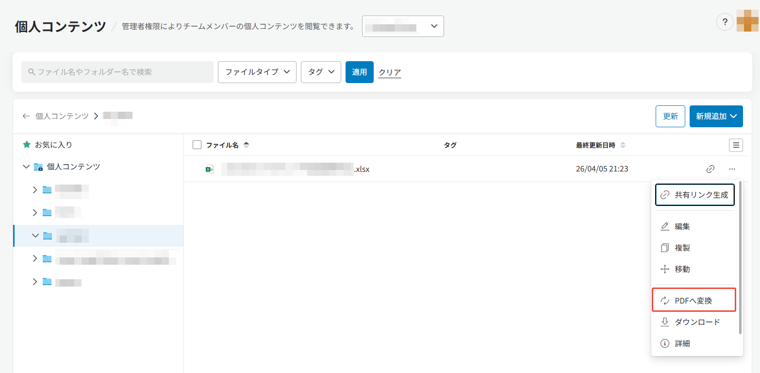 PDFへ変換オプション PDFへ変換オプション