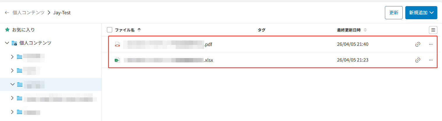 元のファイルを残してPDFを作成するオプションを選択した場合 元のファイルを残してPDFを作成するオプションを選択した場合