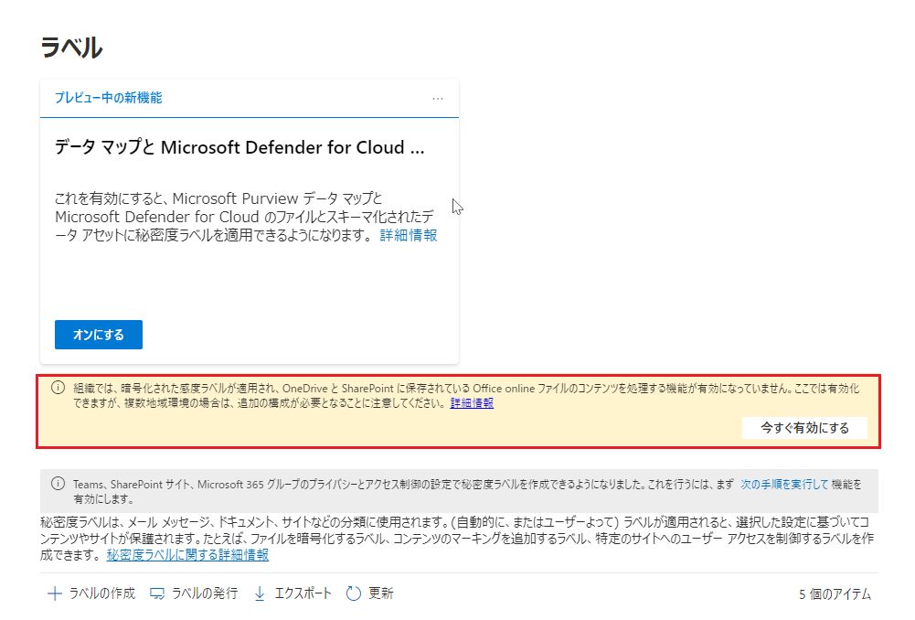 警告メッセージ