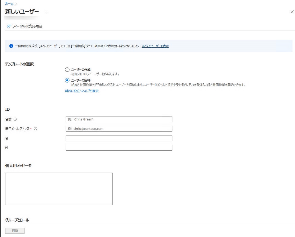 新しいユーザー ページ